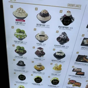 설빙  리뷰 사진