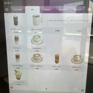스테이그린 리뷰 사진
