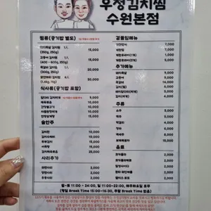 우정김치 리뷰 사진