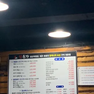 칠돈가 리뷰 사진