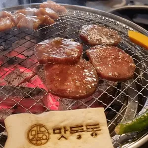 맛동동화로 대표 사진