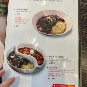 짬뽕지존 리뷰 사진