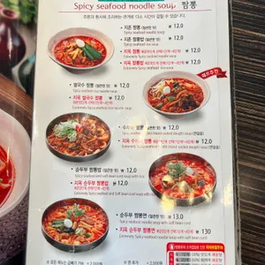 짬뽕지존 리뷰 사진