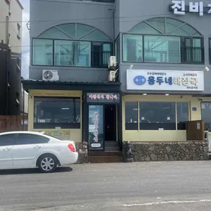 용두네해장국 리뷰 사진