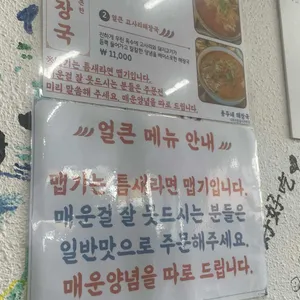 용두네해장국 리뷰 사진