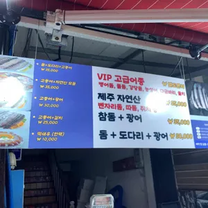 기흥어물 리뷰 사진