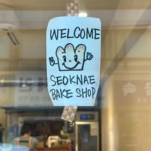 석내빵집 리뷰 사진