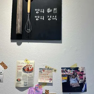 석내빵집 리뷰 사진