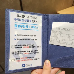 다이닝원 리뷰 사진
