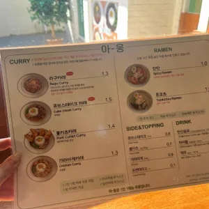 아웅 리뷰 사진
