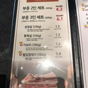 부흥 리뷰 사진