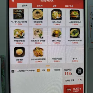 소바마에 니고 리뷰 사진