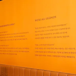 해머스미스커피 리뷰 사진