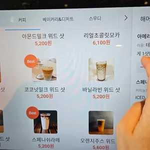 해머스미스커피 리뷰 사진