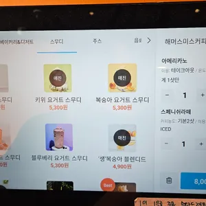 해머스미스커피 리뷰 사진