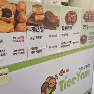 카페 트리얌 사진