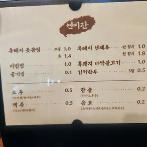 연미관 리뷰 사진
