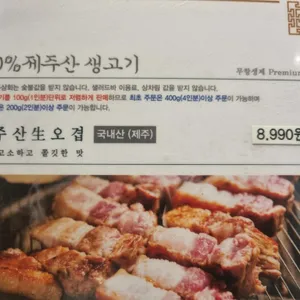 제주상회 리뷰 사진