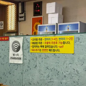 영미오리탕 리뷰 사진
