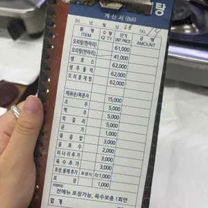영미오리탕 리뷰 사진