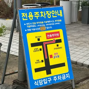 영미오리탕 리뷰 사진