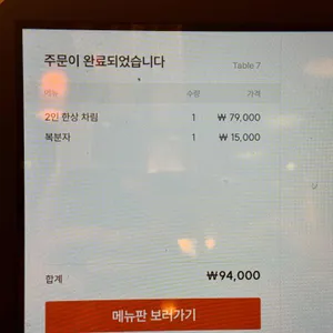 천상애장어가 리뷰 사진