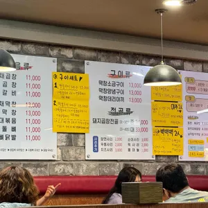 종로곱창&닭갈비 리뷰 사진