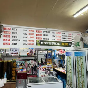 참숯불 김해부추와뒷고기 리뷰 사진