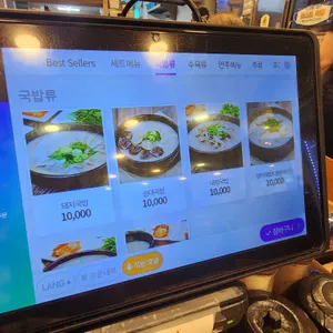 해운대 오복돼지국밥 리뷰 사진