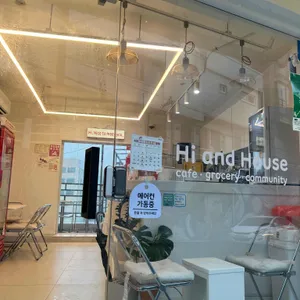 하이앤드하우스 리뷰 사진