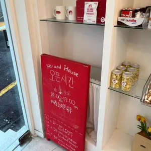 하이앤드하우스 리뷰 사진