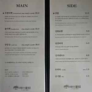에이뿔램 리뷰 사진