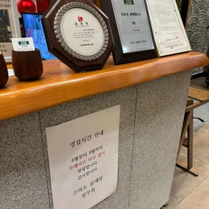 고려조 삼계탕 리뷰 사진