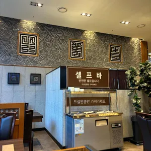 고려조 삼계탕 리뷰 사진