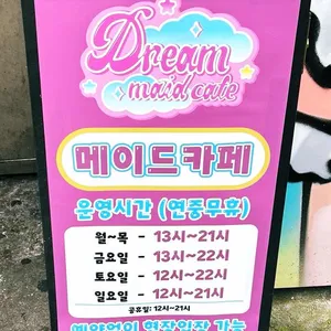 드림 메이드카페 리뷰 사진
