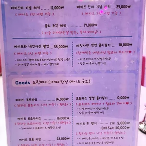 드림 메이드카페 리뷰 사진