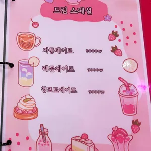 드림 메이드카페 리뷰 사진