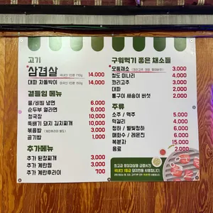 중랑교집 리뷰 사진