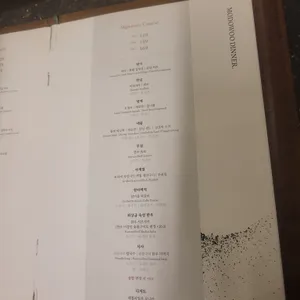 모도우 리뷰 사진