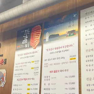보강집 리뷰 사진