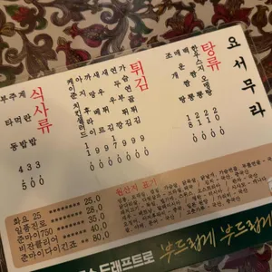요서무라 리뷰 사진