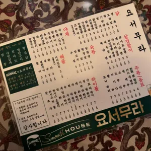 요서무라 리뷰 사진