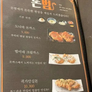 돈범 리뷰 사진