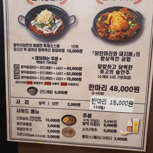 팔덕식당 리뷰 사진