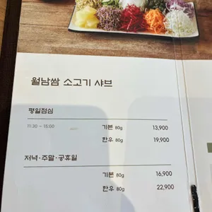 샤브뜰 리뷰 사진