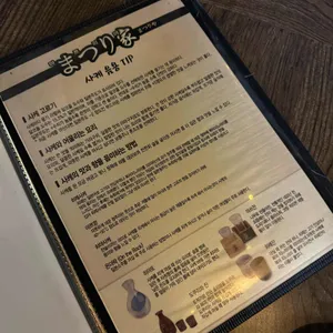 마쯔리 리뷰 사진