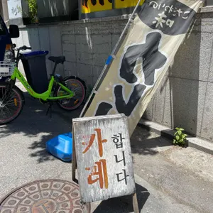 미세노센세 리뷰 사진