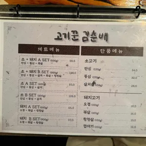 고기꾼 김춘배 리뷰 사진