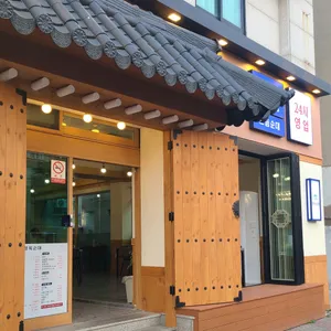 청옥순대 리뷰 사진
