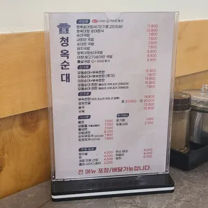 청옥순대 리뷰 사진